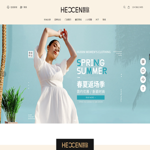 锦江区慧欣时尚名媛服装