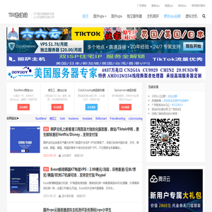 VPS加油站