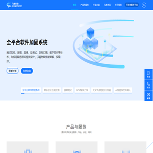 几维安全