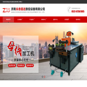 数控母线加工机,山东母线加工机,母线机