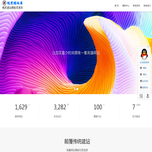 网站建设制作