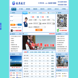 【成都机票】,成都飞机票,成都特价机票,成都打折机票,成都机票查询,成都机票预订