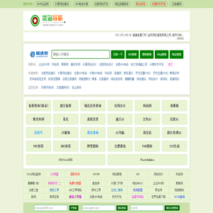 优站网址导航