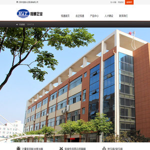 日照市恒通水处理设备有限公司