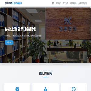 公司企业注销网