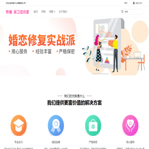 广州帝缘情感咨询有限公司