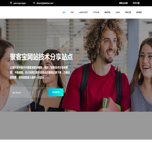 聚客宝网站技术分享站点