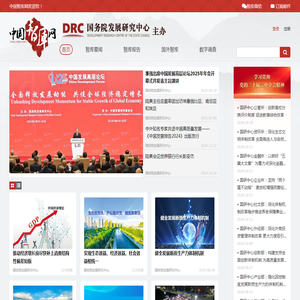 中国智库网