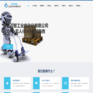 苏州迈智工业自动化有限公司,迈智工业,迈智机器人,智慧工厂产线升级改造,无人化产线,自动化组装领域的领跑者