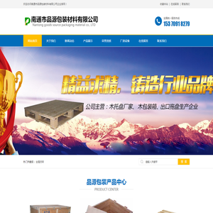 免熏蒸包装箱
