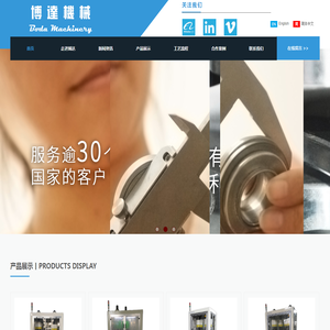 博达机械