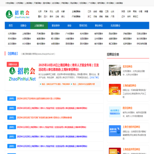 大学生招聘会