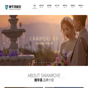 SWANROVE施华洛