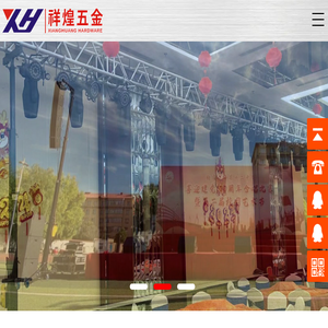 演出灯架,佛山市南海区祥煌五金配件厂
