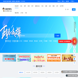 江苏教学资源网(苏学网)