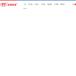 东莞市台阳精密机械有限公司官网