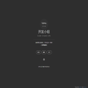 开发小组