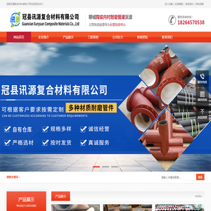 煤粉耐磨陶瓷管道