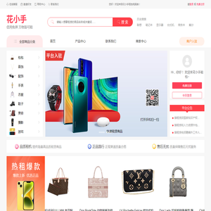 花小手租包