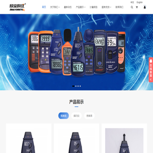 深圳市欣宝瑞仪器有限公司