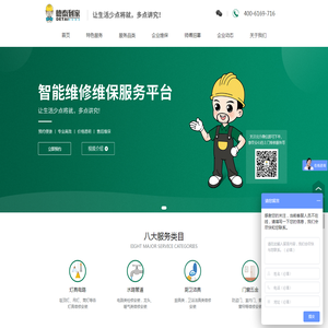 德泰到家