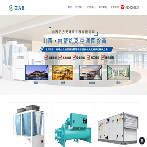 正方元建设工程