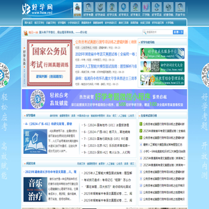 好学网
