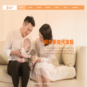 昂橙母婴官网