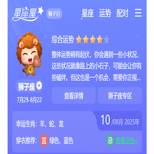 星座网