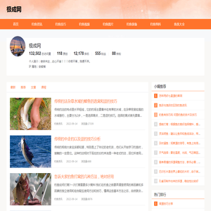 极成手游网