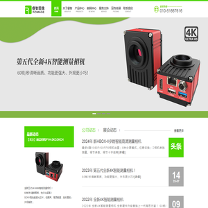 睿智图像