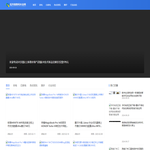 后方格数码大全网