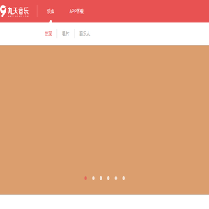 发现好音乐