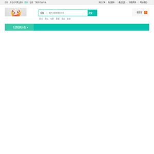 在线