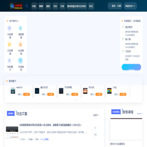 小拙智群
