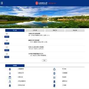 江西财经大学学工处