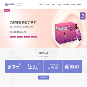 陕西健驰生物药业有限公司