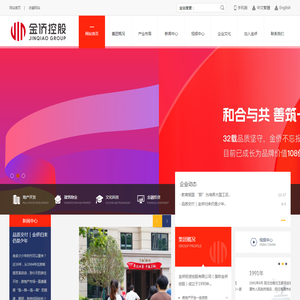 金侨投资控股集团官方网站