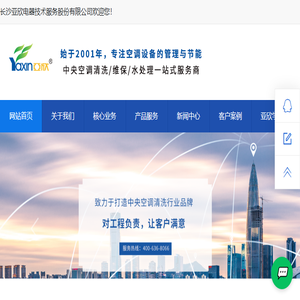 中央空调清洗维保服务,专业清洗保养方案及末端清洗服务商