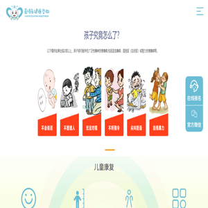 湖州蓝语兔健康咨询有限公司