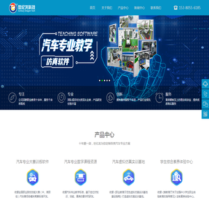 智能网联汽车实训方案
