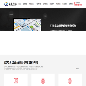 易度网络科技