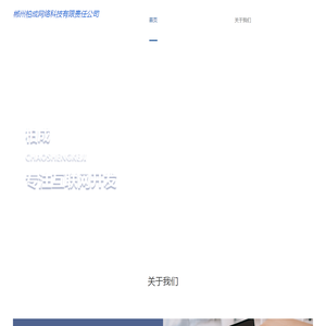郴州柏成网络科技有限责任公司