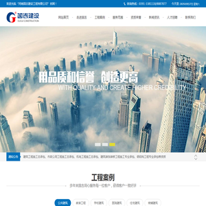 河南国吉建设工程有限公司【官网】
