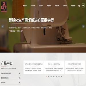 东莞市爱乐缝制设备有限公司