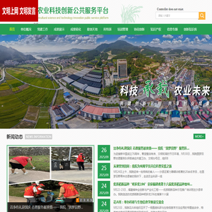 三明农业科技创新公共服务平台