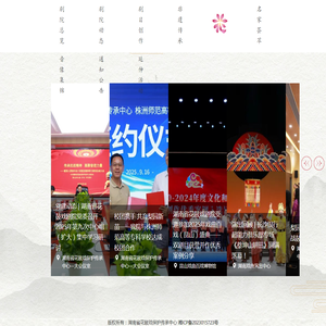 湖南省花鼓戏保护传承中心