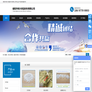 信阳市明大保温材料有限公司