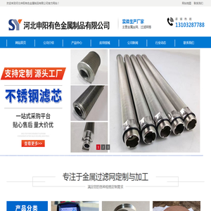 不锈钢过滤网