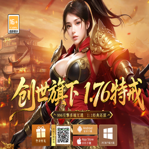 《创世旗下